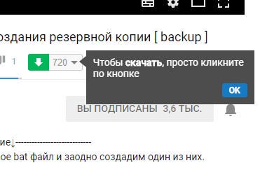 Быстрая загрузка видео с Youtube в хромоподобных браузерах (и не только) - скриншот 4