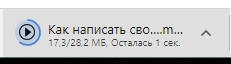 Быстрая загрузка видео с Youtube в хромоподобных браузерах (и не только) - скриншот 5