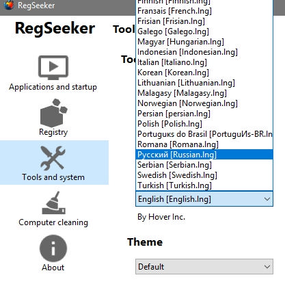 обзор regseeker - как использовать и очистить реестр - скриншот 2