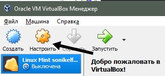 настройка и использование - инструкция и обзор VirtualBox - скриншот 1
