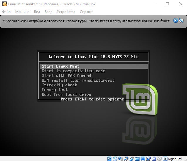 Установка Linux или Windows с помощью VirtualBox - скриншот 3