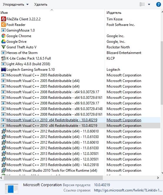 revo uninstaller - полное удаление программ - скриншот 1 - удаление в Windows