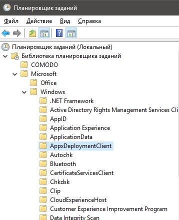 Планировщик заданий Windows - настройка и использование - скриншот 4