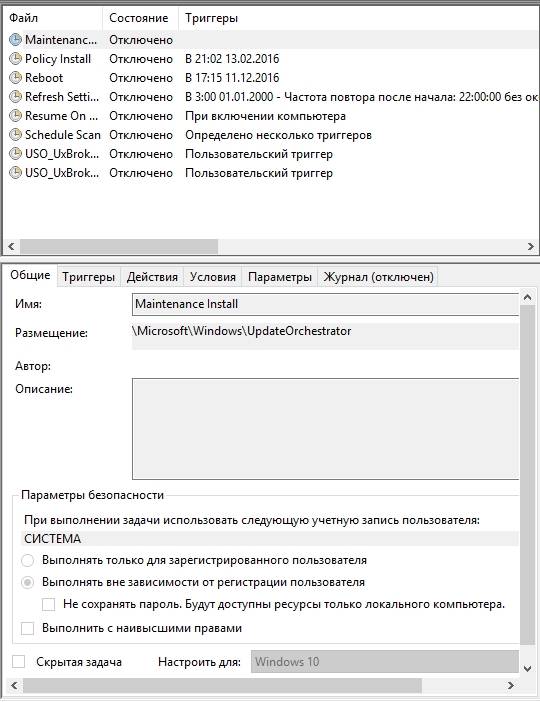 Планировщик заданий Windows - настройка и использование - скриншот 5