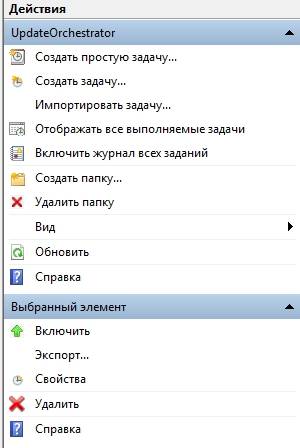 Планировщик заданий Windows - настройка и использование - скриншот 8