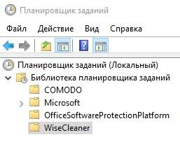 Планировщик заданий Windows - настройка и использование - скриншот 15