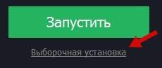 как полностью удалить программу - IOBit Uninstaller - выборочная установка - скриншот 1