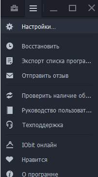 процесс удаления программы - скриншот 16