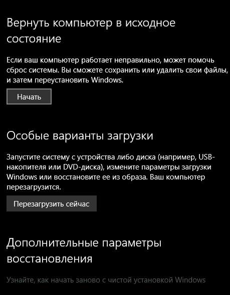 отключение проверки подписи драйверов и включение тестового режима Windows - скриншот 1