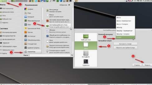 настройка горячих клавиш linux mint - скриншот 4