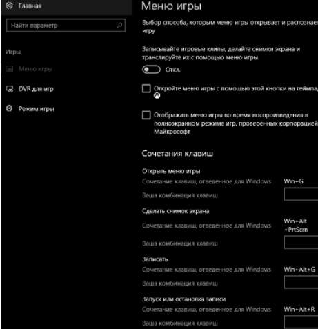 Microsoft Creators Update апреля 11 года, 15063, 1703 - обзор и возможности скриншот 5