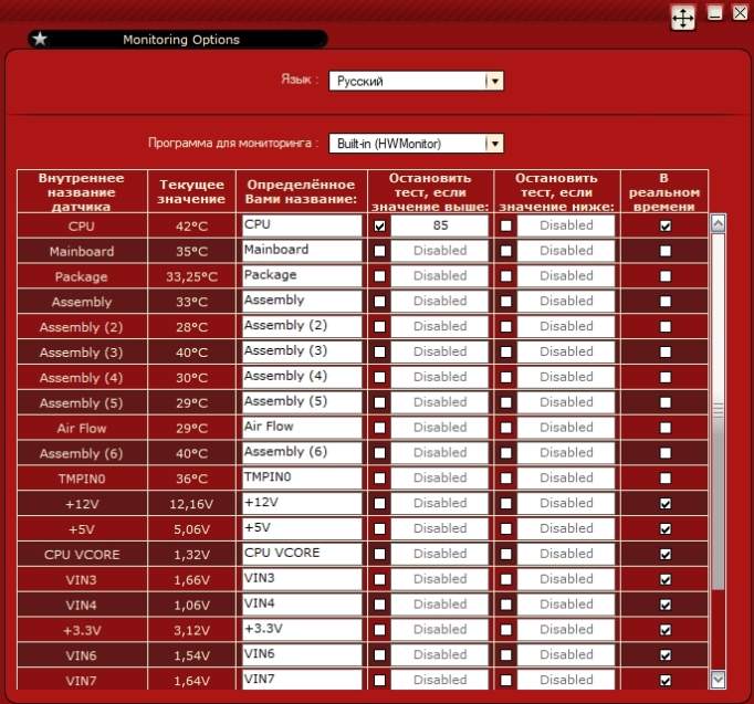 Программа автотест для компьютера