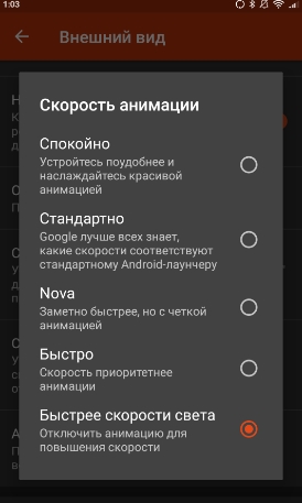обзор лаунчера Nova Launcher для Android - скриншот 2