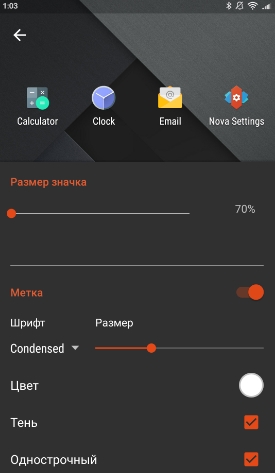обзор лаунчера Nova Launcher для Android - скриншот 4