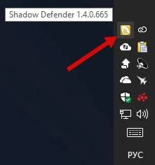 обзор Shadow Defender - защита компьютера - установка - скриншот 3