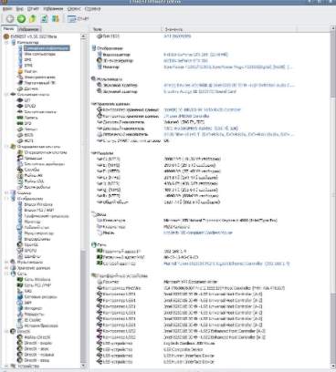 aida64 - главное окно программы - содержимое компьютера - скриншот 1