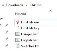 Как проверить флешку - Check Flash - архив и его содержимое - скриншот 1