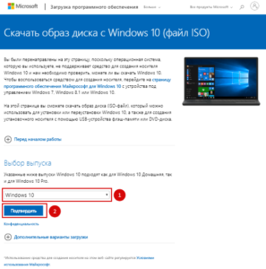 Проблемы при скачивании iso образа windows 10